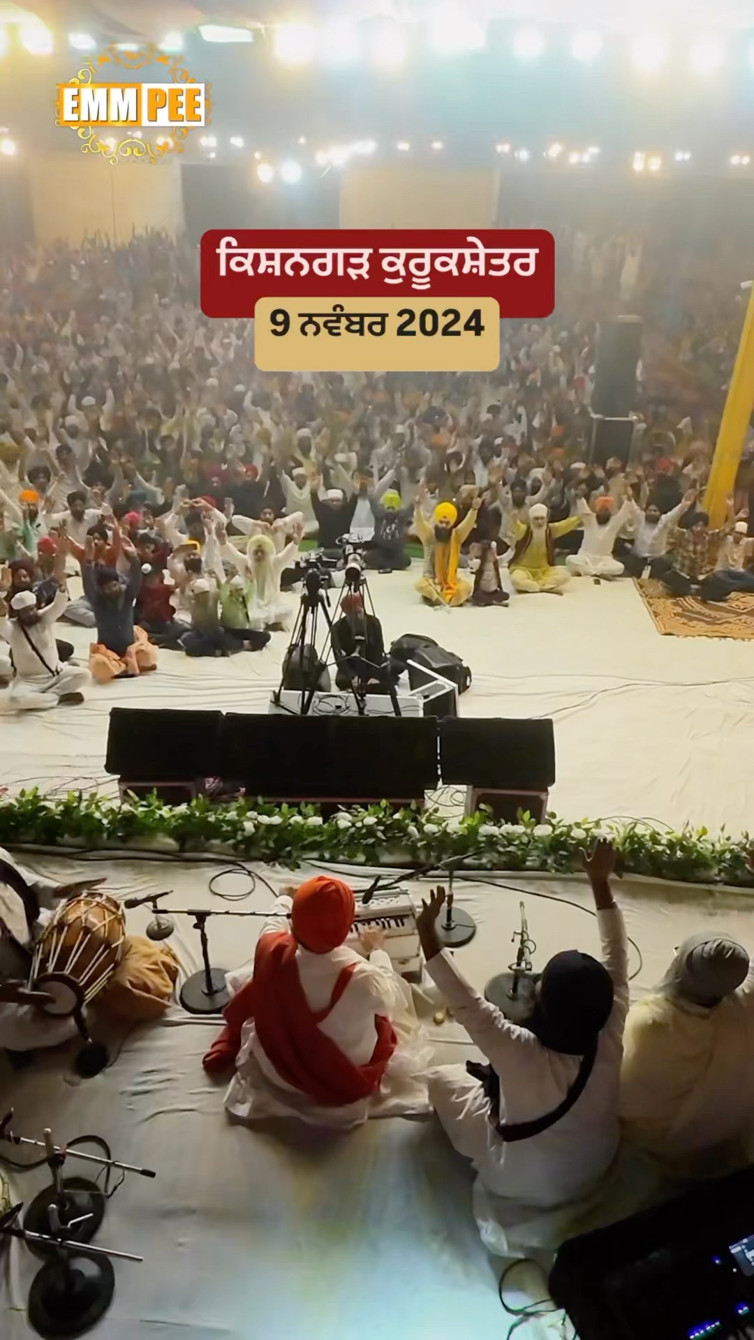 ਕਿਸ਼ਨਗੜ ਕੁਰੂਕਸ਼ੇਤਰ #emmpee #dhadrianwale #bhairanjitsinghdhadrianwale